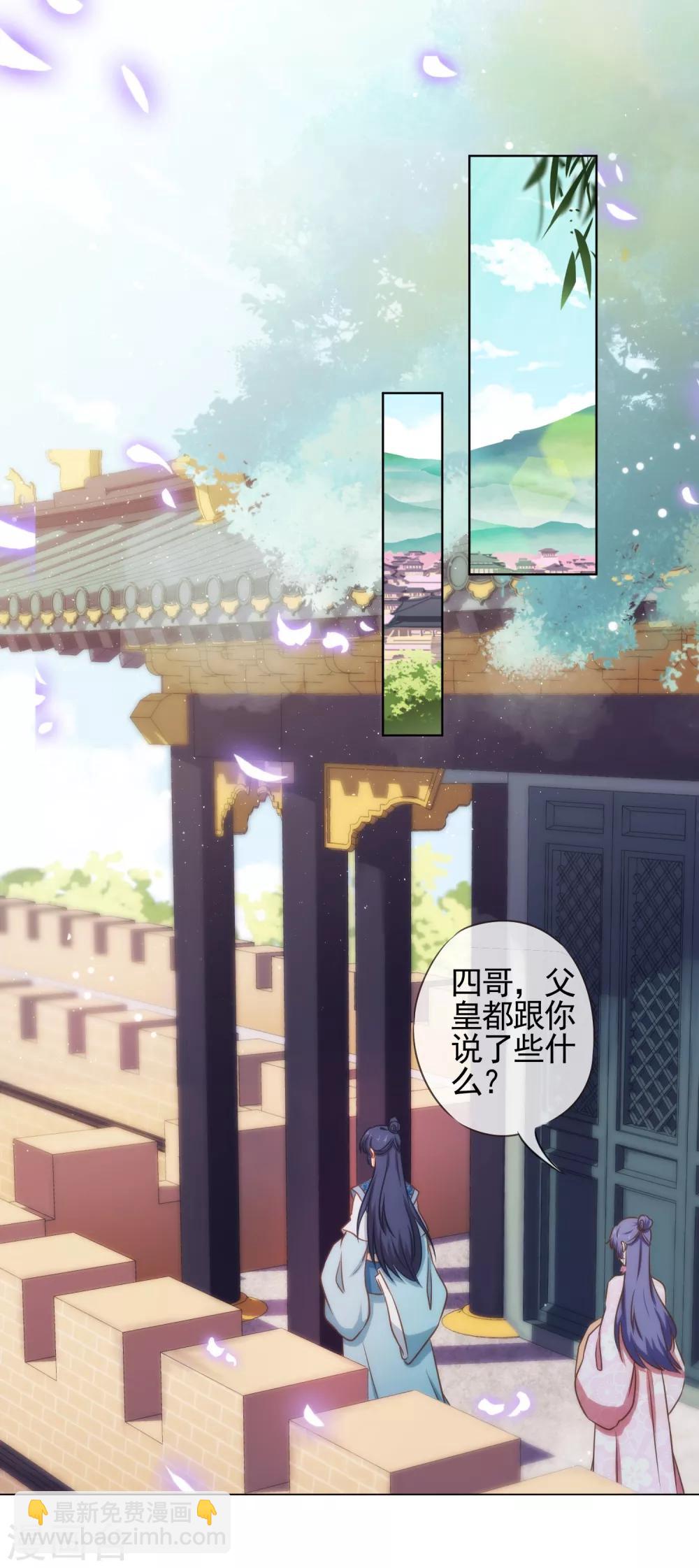 🍺哦，我的宠妃大人 第78话 在你面前绿茶婊！ 第2页