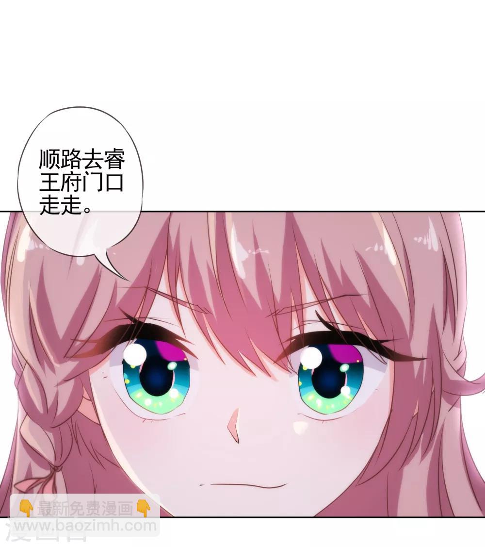 🍺哦，我的宠妃大人 第78话 在你面前绿茶婊！ 第22页