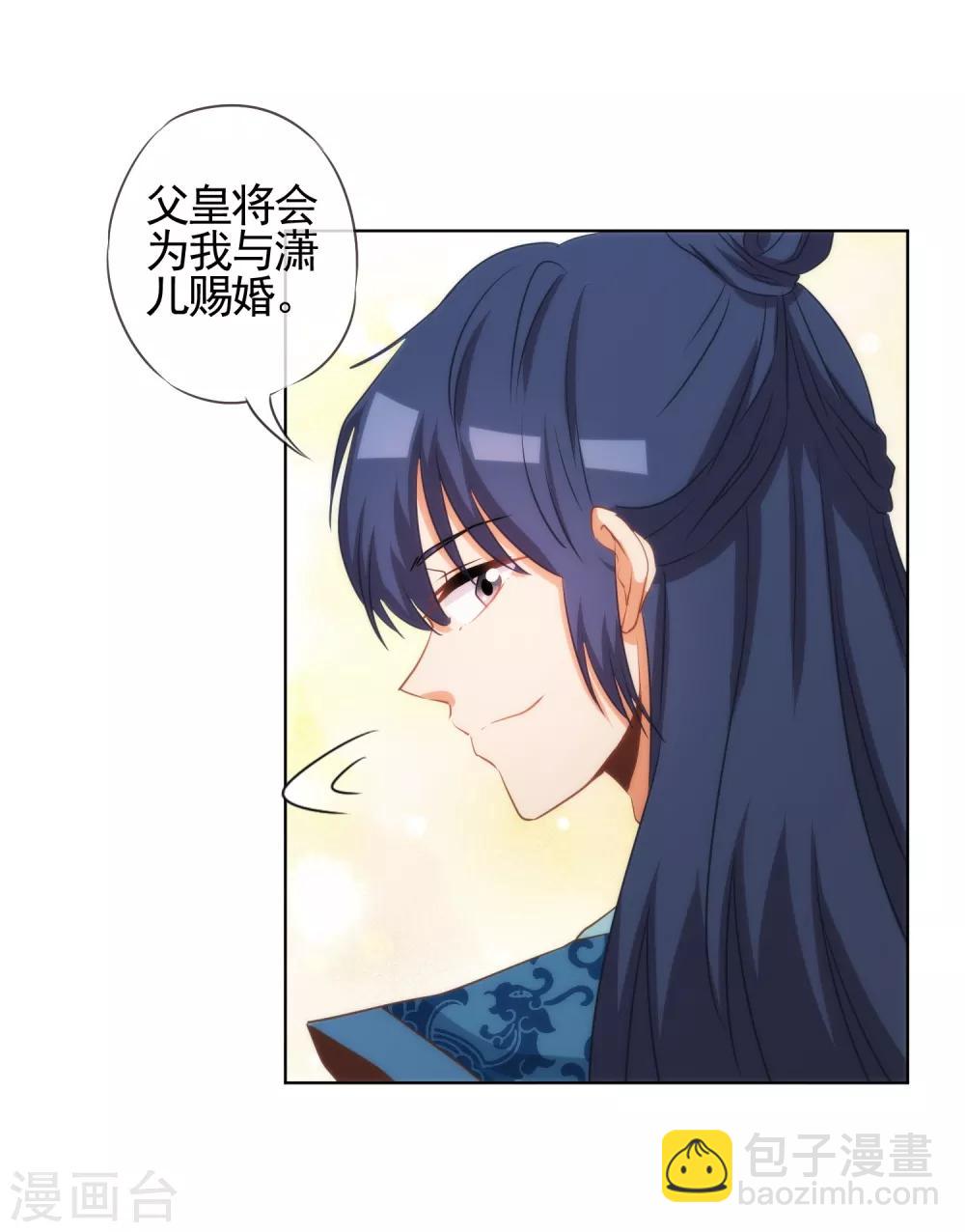 🍺哦，我的宠妃大人 第78话 在你面前绿茶婊！ 第3页