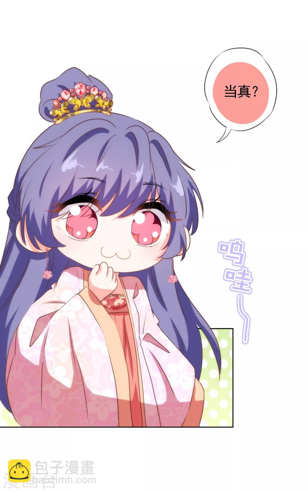 🍺哦，我的宠妃大人 第78话 在你面前绿茶婊！ 第4页