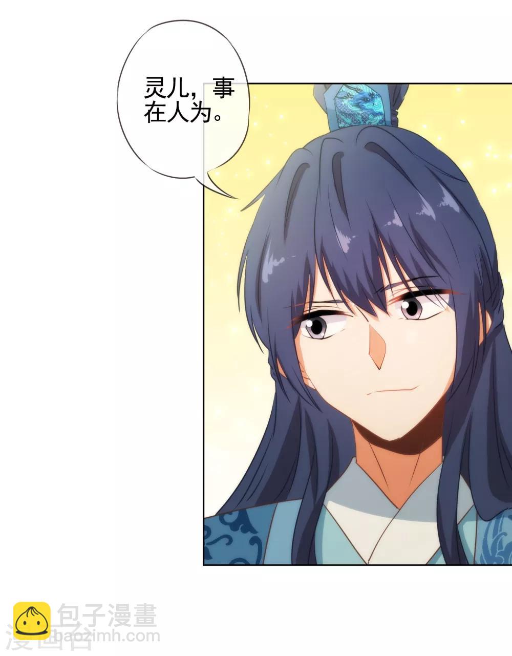 🍺哦，我的宠妃大人 第78话 在你面前绿茶婊！ 第6页
