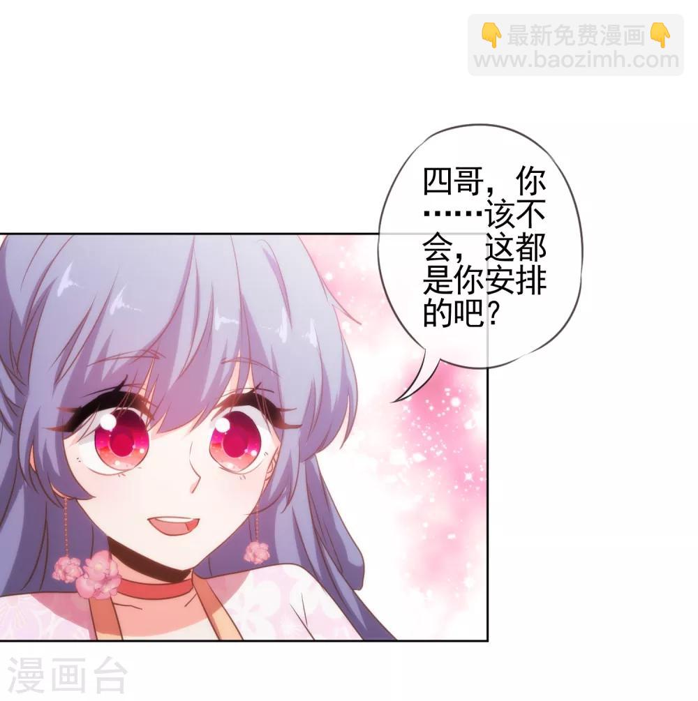 🍺哦，我的宠妃大人 第78话 在你面前绿茶婊！ 第7页