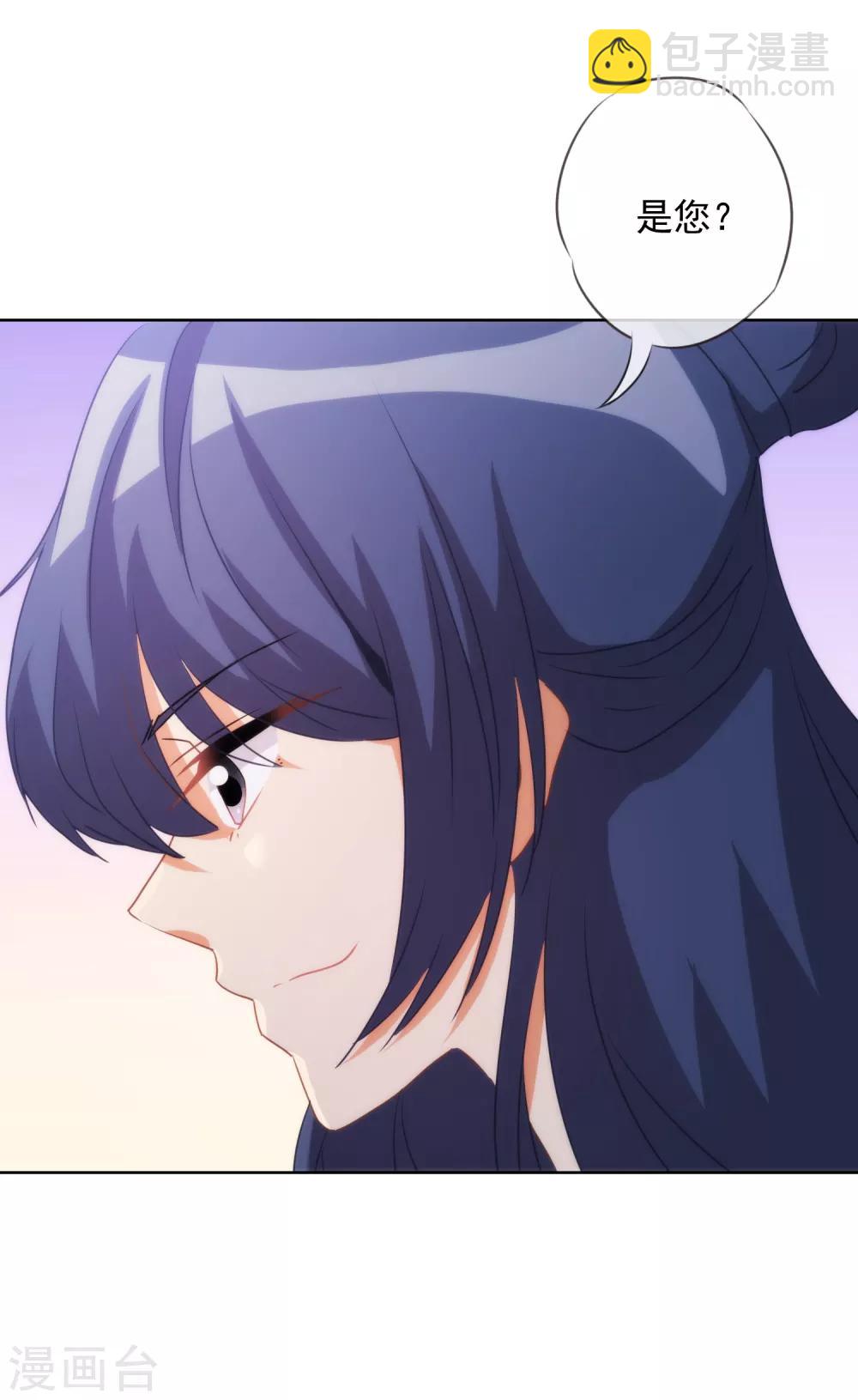 🍺哦，我的宠妃大人 第80话 我好像沉迷你了？ 第10页