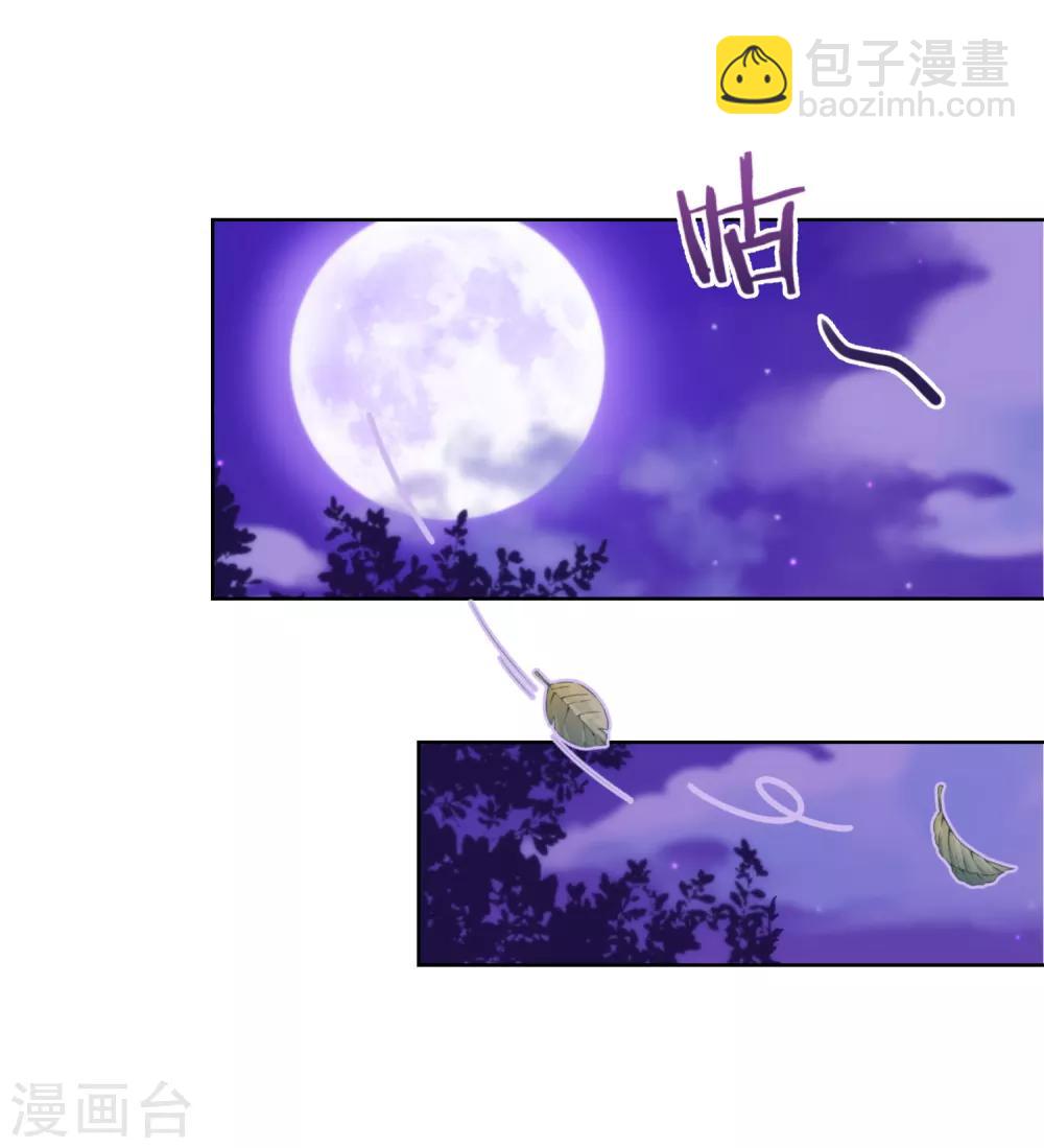 🍺哦，我的宠妃大人 第80话 我好像沉迷你了？ 第17页