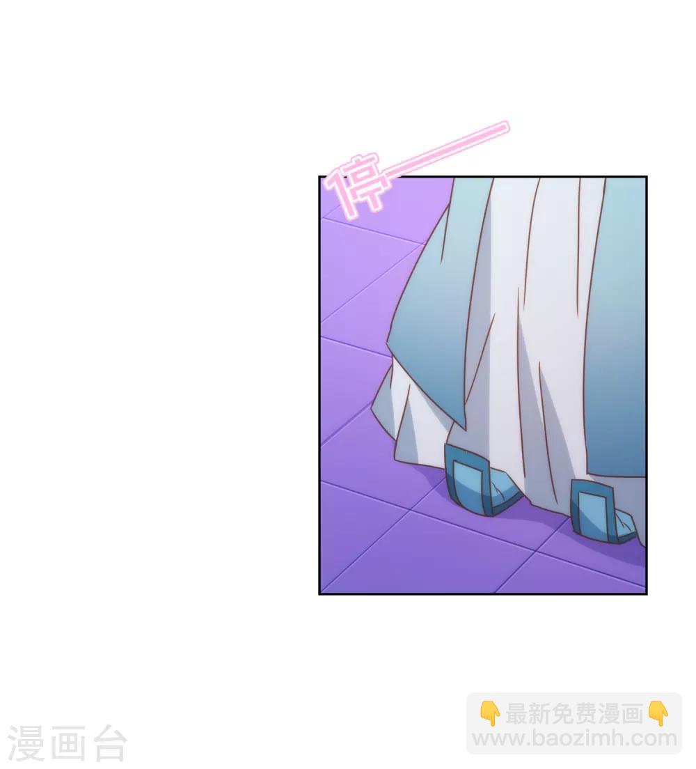 🍺哦，我的宠妃大人 第80话 我好像沉迷你了？ 第24页