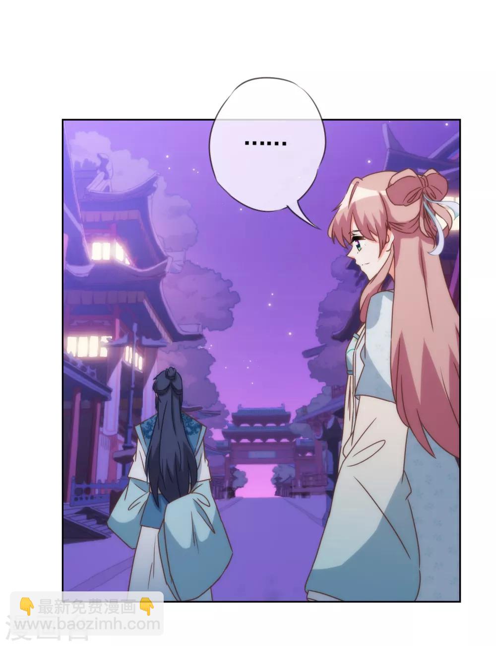 🍺哦，我的宠妃大人 第80话 我好像沉迷你了？ 第30页