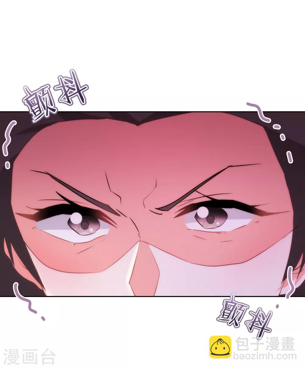 🍺哦，我的宠妃大人 第82话 我来救你了！ 第13页