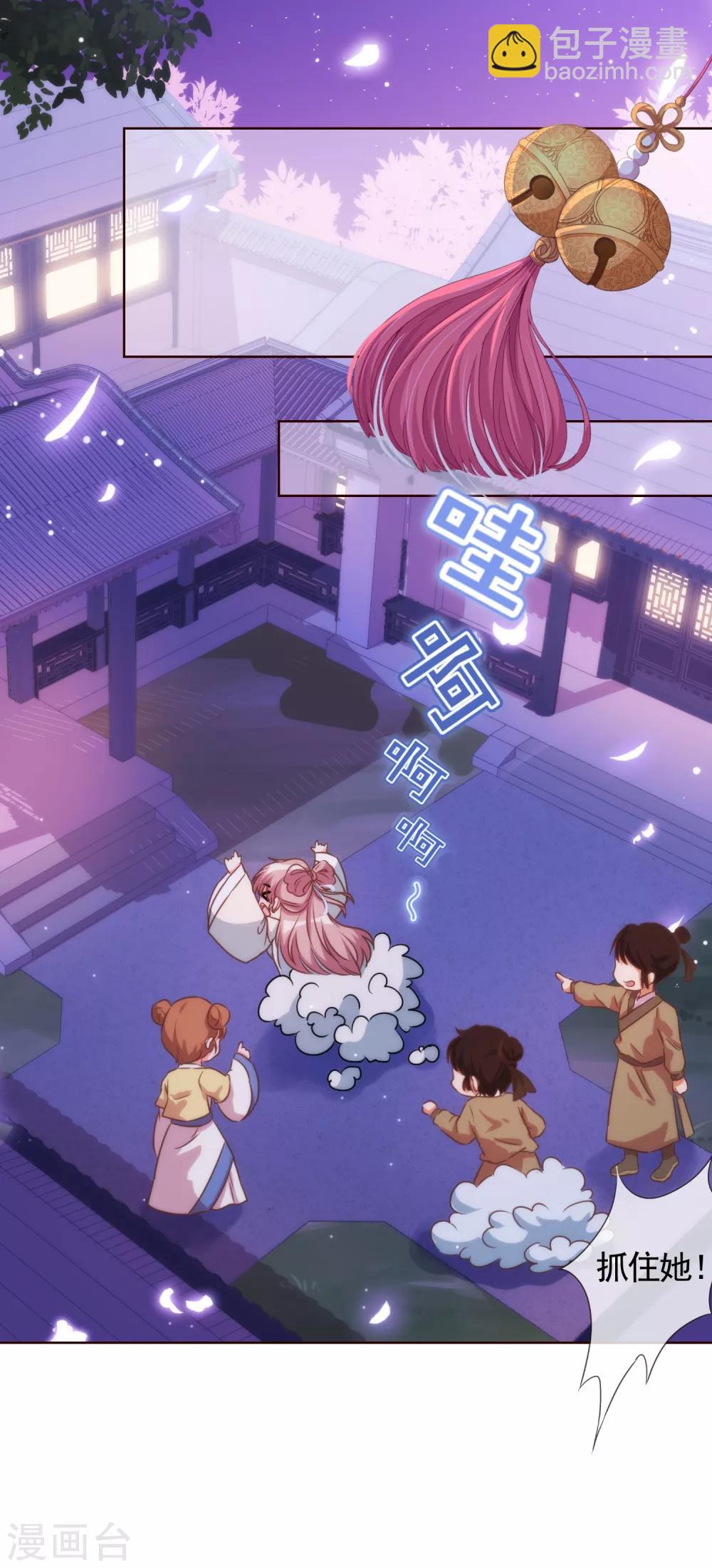 🍺哦，我的宠妃大人 第82话 我来救你了！ 第2页