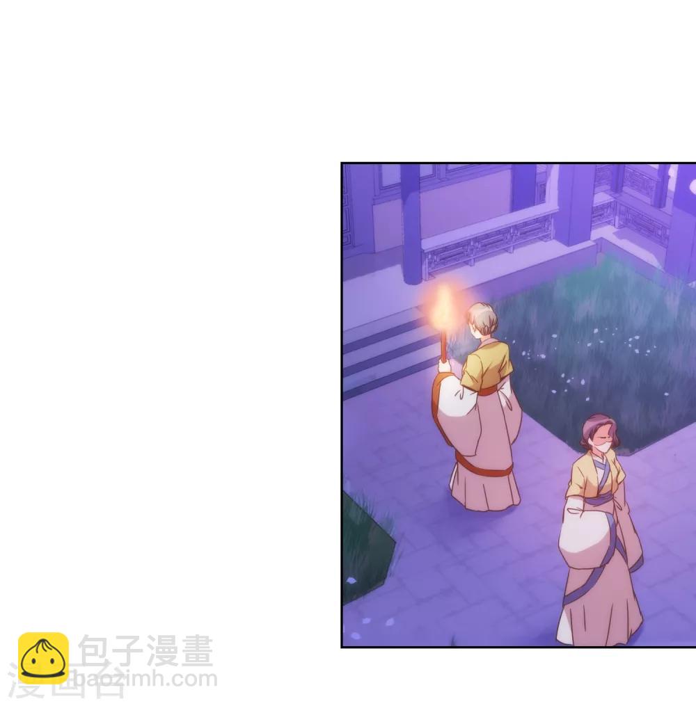 🍺哦，我的宠妃大人 第82话 我来救你了！ 第6页
