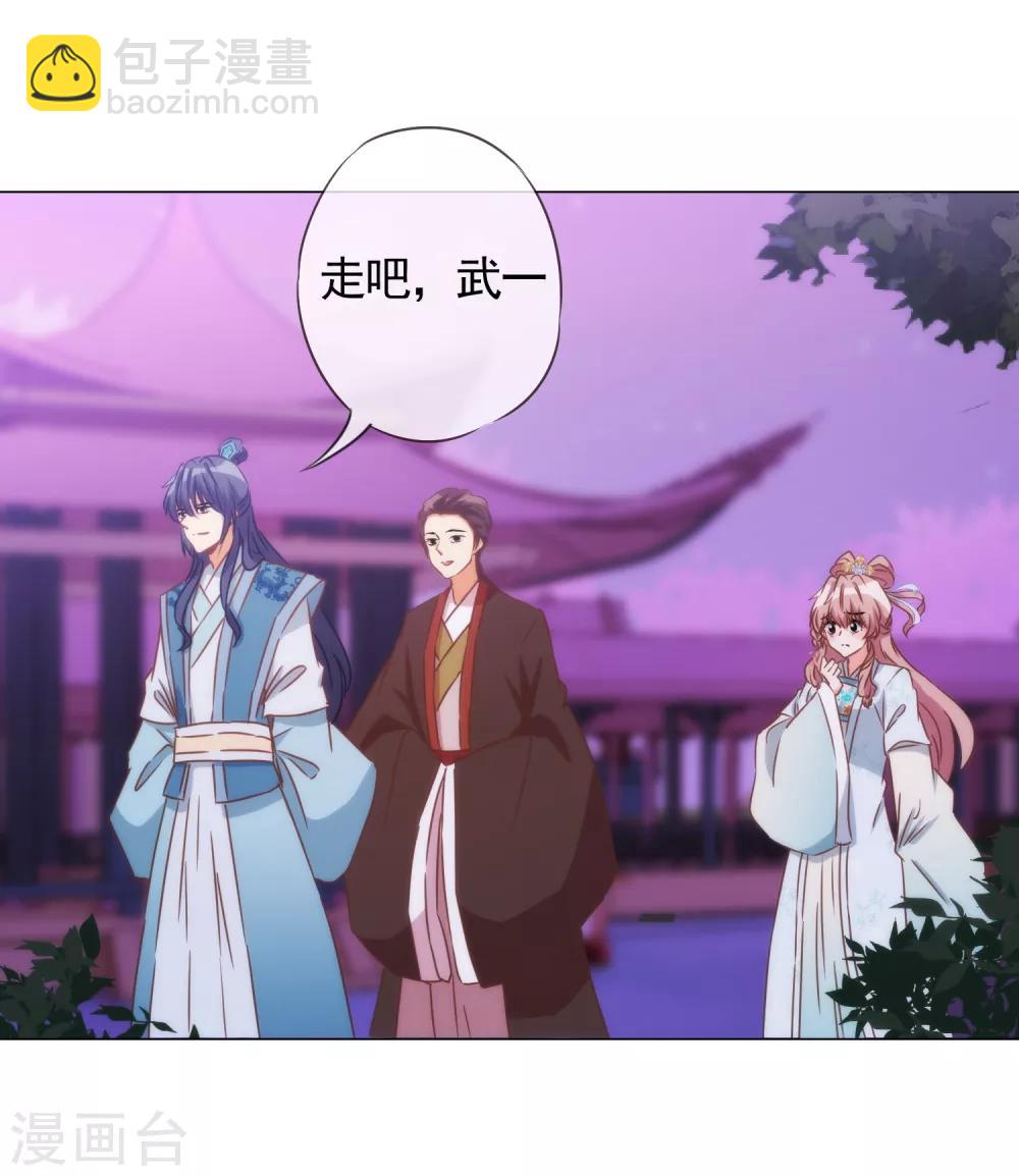 🍺哦，我的宠妃大人 第84话 混蛋鸟人！ 第15页