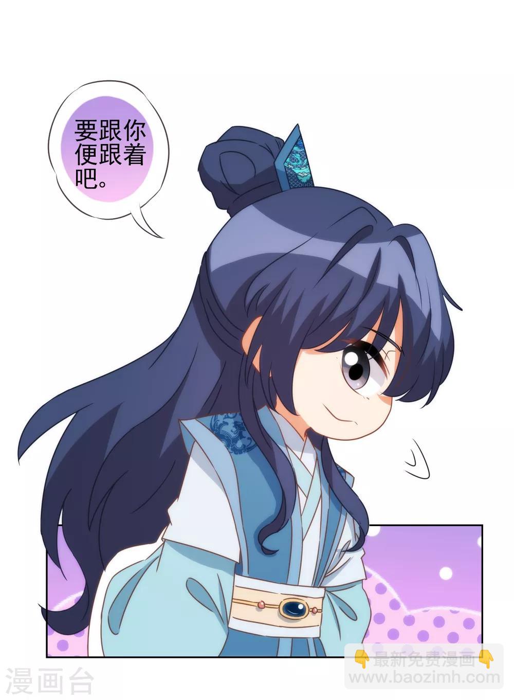 🍺哦，我的宠妃大人 第84话 混蛋鸟人！ 第22页