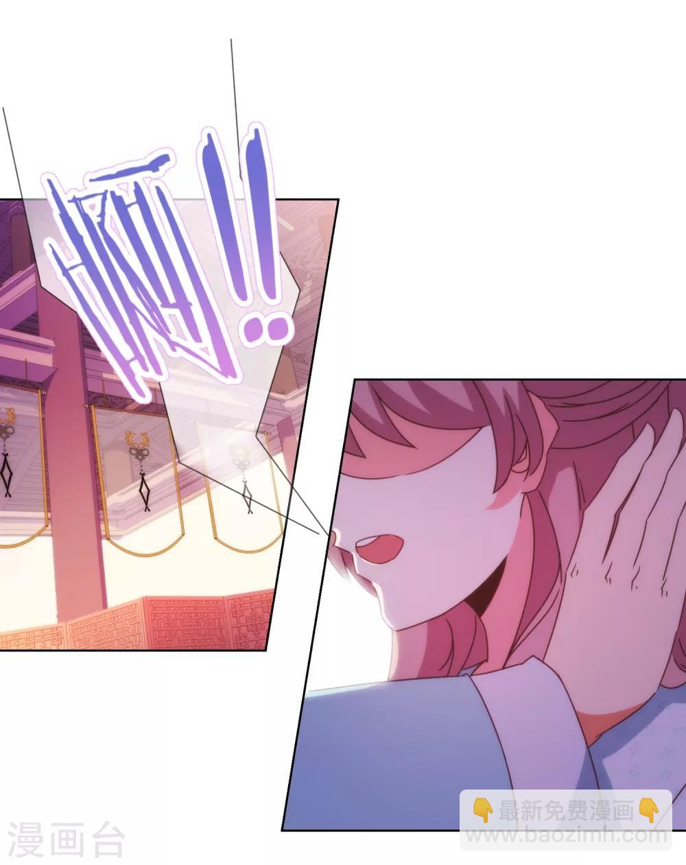 🍺哦，我的宠妃大人 第84话 混蛋鸟人！ 第27页