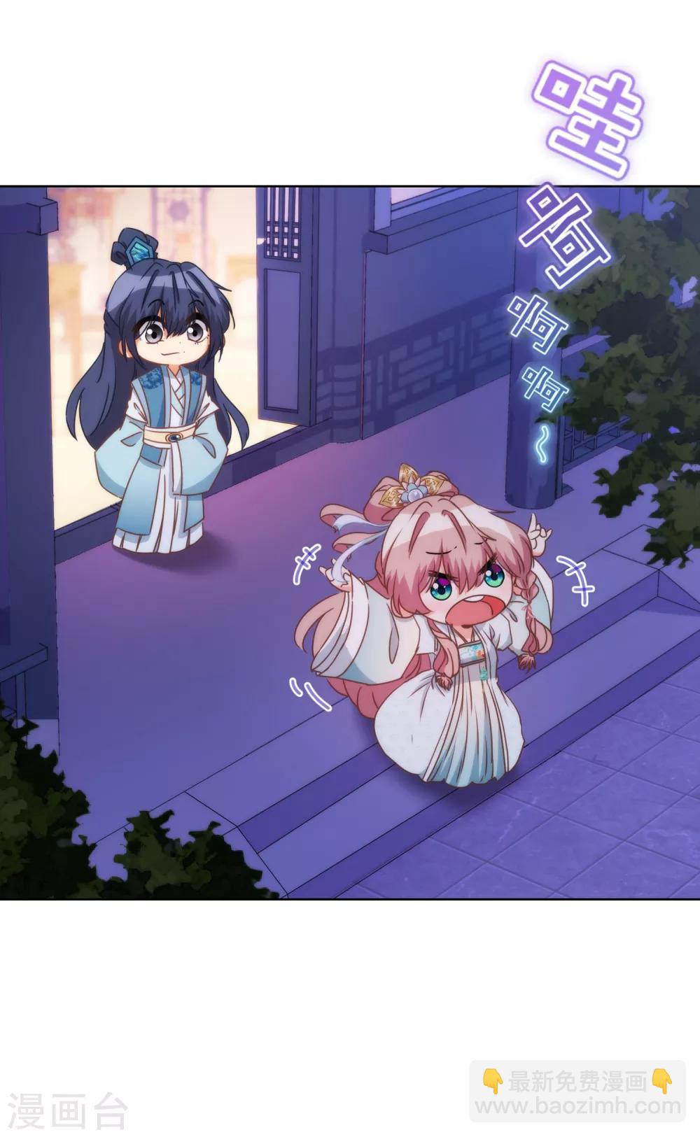 🍺哦，我的宠妃大人 第84话 混蛋鸟人！ 第31页