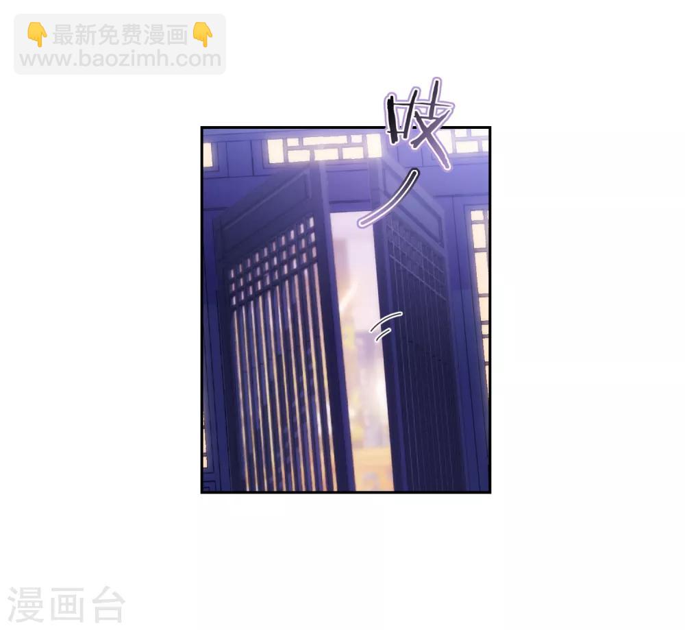 🍺哦，我的宠妃大人 第86话 是你送上门的 第17页