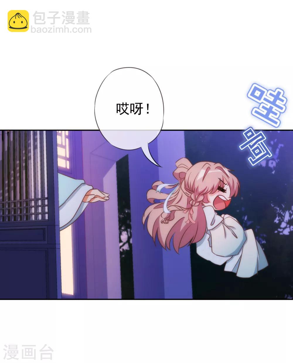 🍺哦，我的宠妃大人 第86话 是你送上门的 第18页