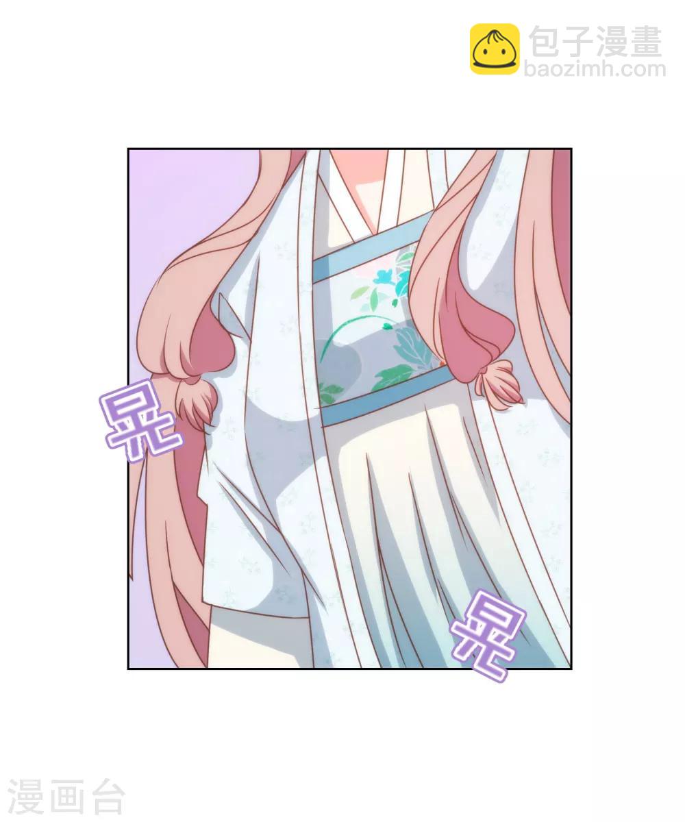 🍺哦，我的宠妃大人 第86话 是你送上门的 第4页