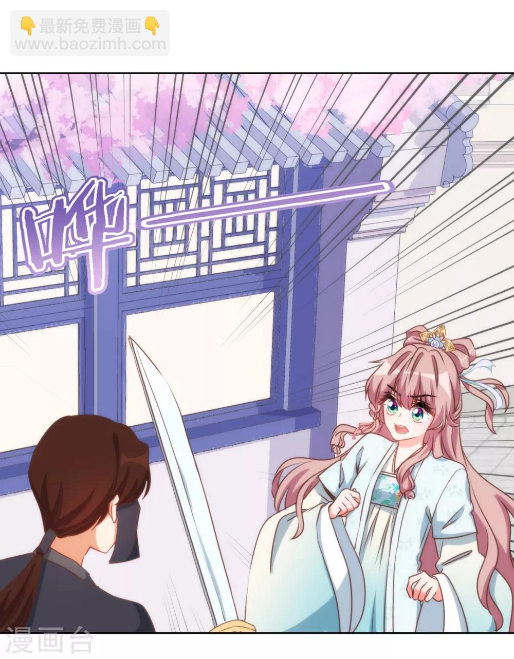 🍺哦，我的宠妃大人 第88话 野路子？管用！ 第10页