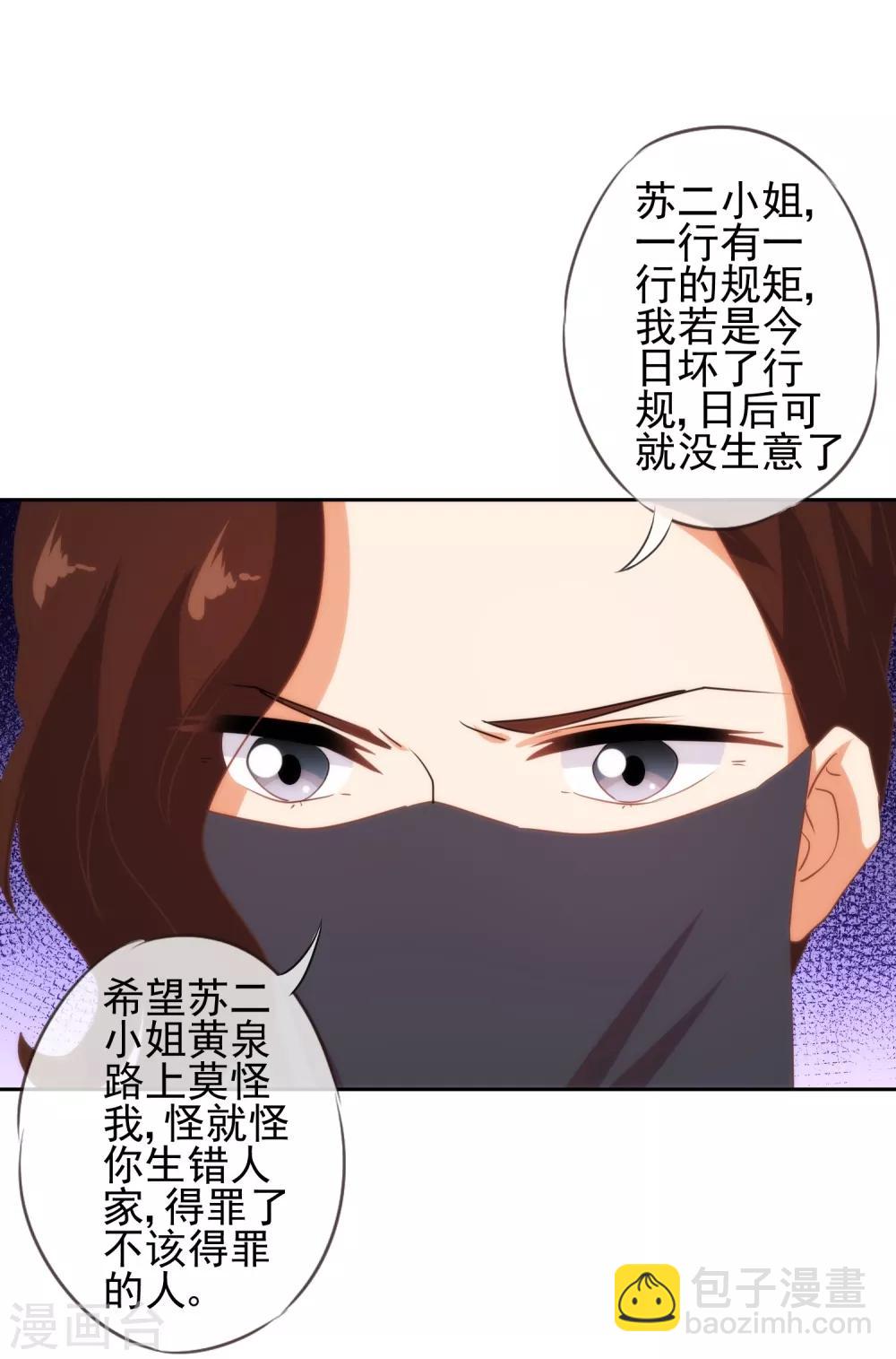 🍺哦，我的宠妃大人 第88话 野路子？管用！ 第12页