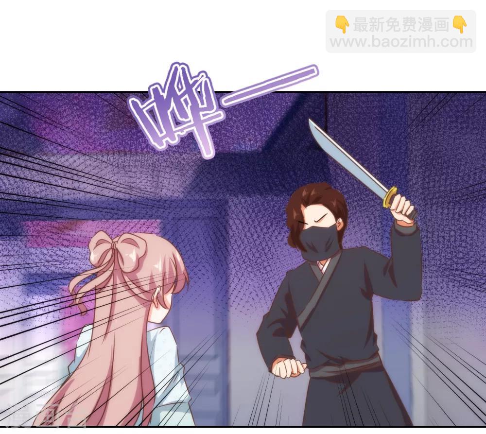 🍺哦，我的宠妃大人 第88话 野路子？管用！ 第16页