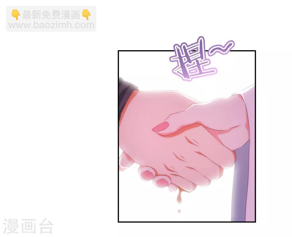 🍺哦，我的宠妃大人 第88话 野路子？管用！ 第30页