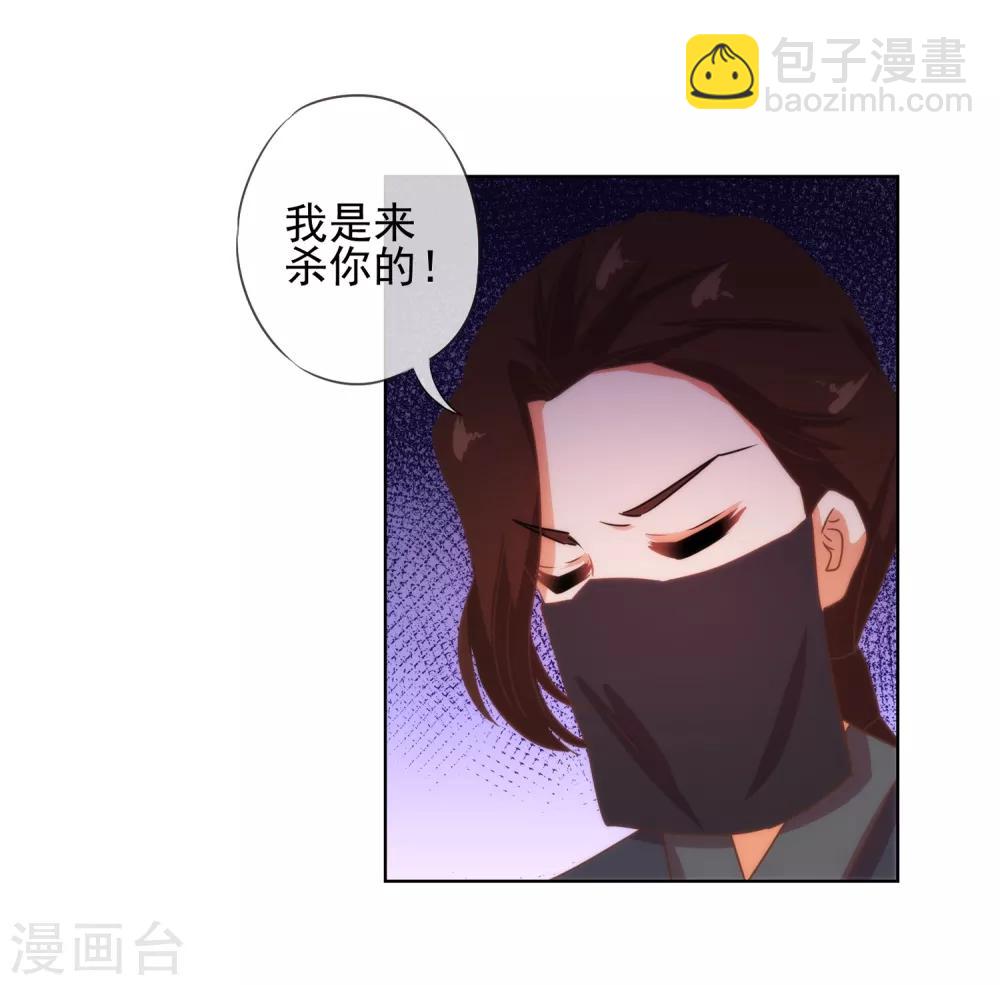 🍺哦，我的宠妃大人 第88话 野路子？管用！ 第6页