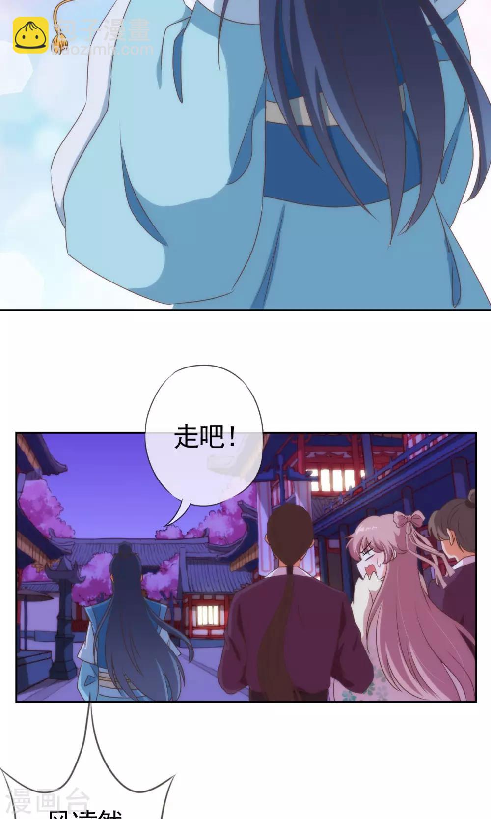 🍺哦，我的宠妃大人 第9话 你敢娶，我不嫁！ 第3页