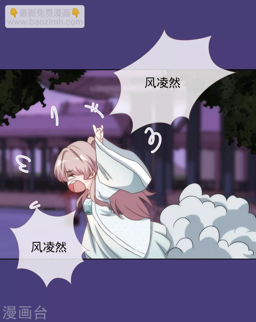🍺哦，我的宠妃大人 第94话 加强补脑 第13页
