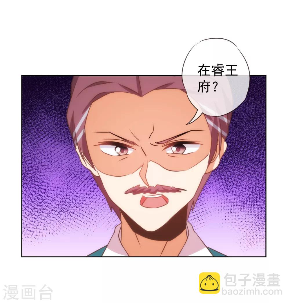 🍺哦，我的宠妃大人 第94话 加强补脑 第15页
