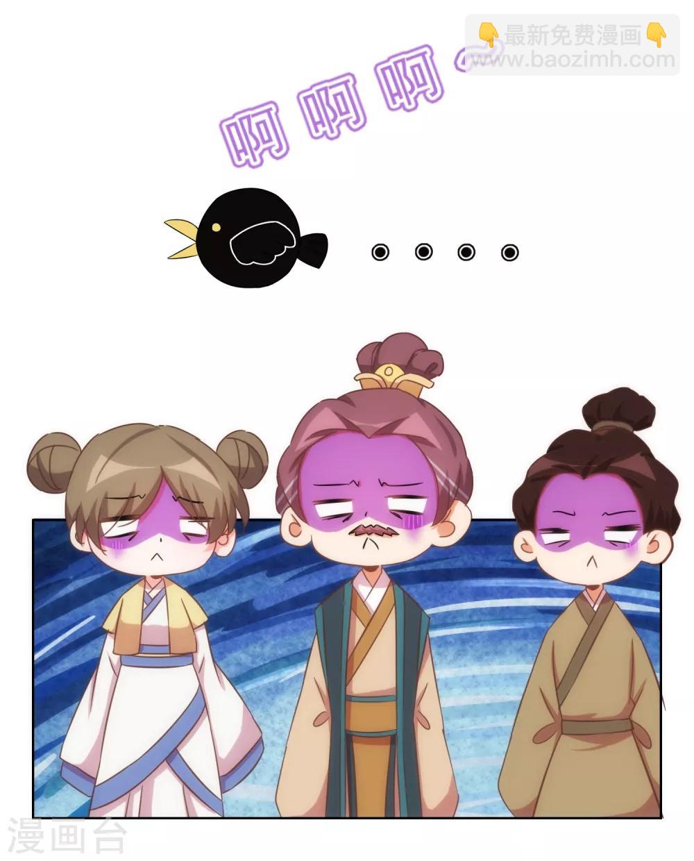 🍺哦，我的宠妃大人 第94话 加强补脑 第20页
