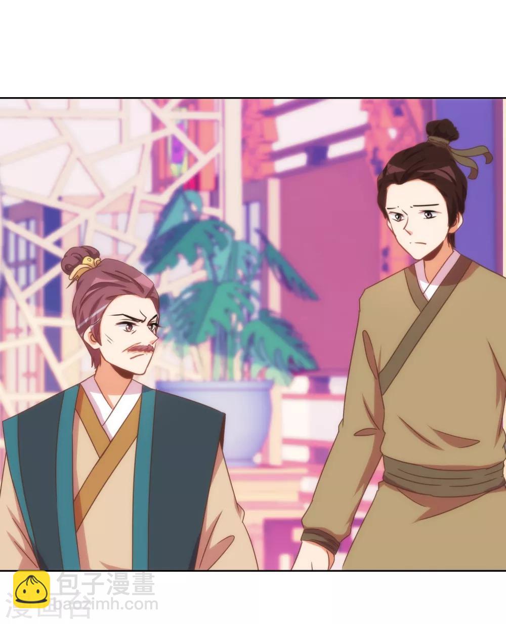 🍺哦，我的宠妃大人 第94话 加强补脑 第7页