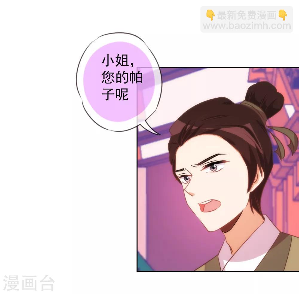 🍺哦，我的宠妃大人 第94话 加强补脑 第8页
