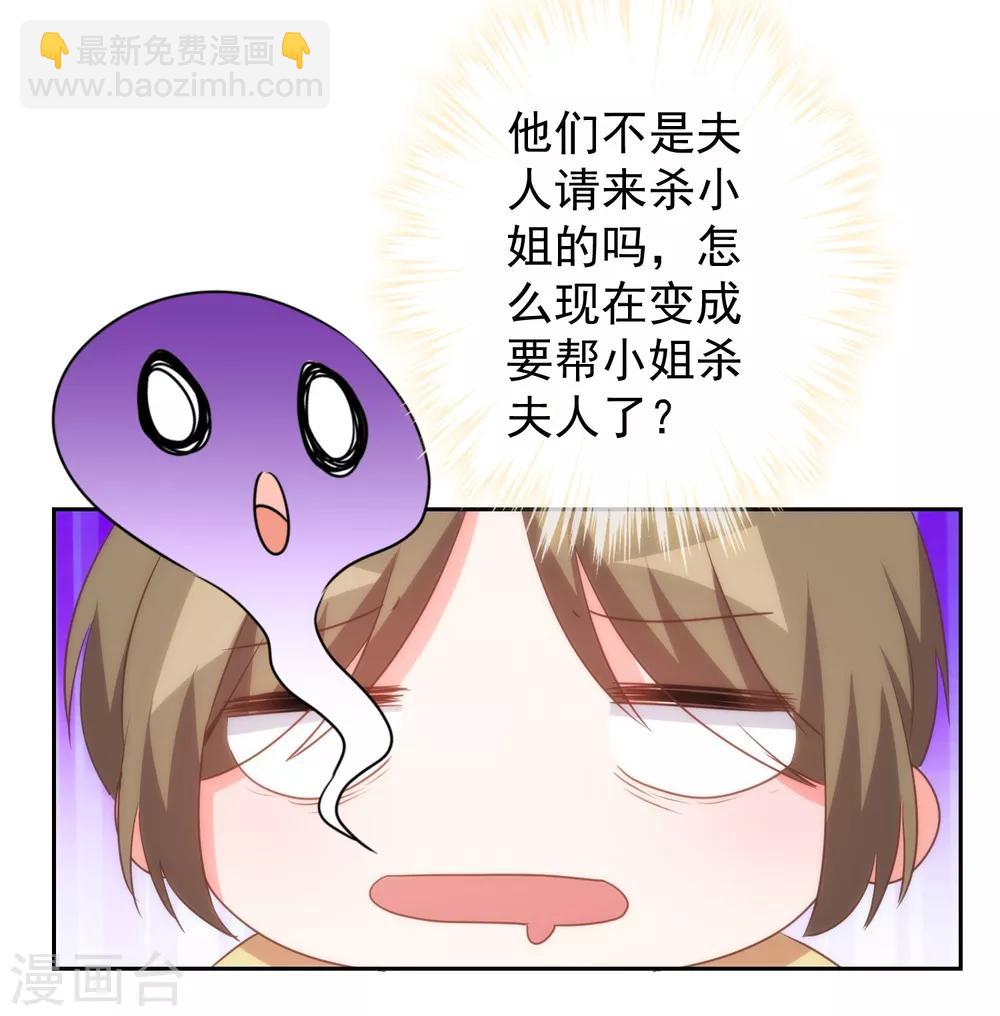 🍺哦，我的宠妃大人 第96话 臭屁后妈 第10页