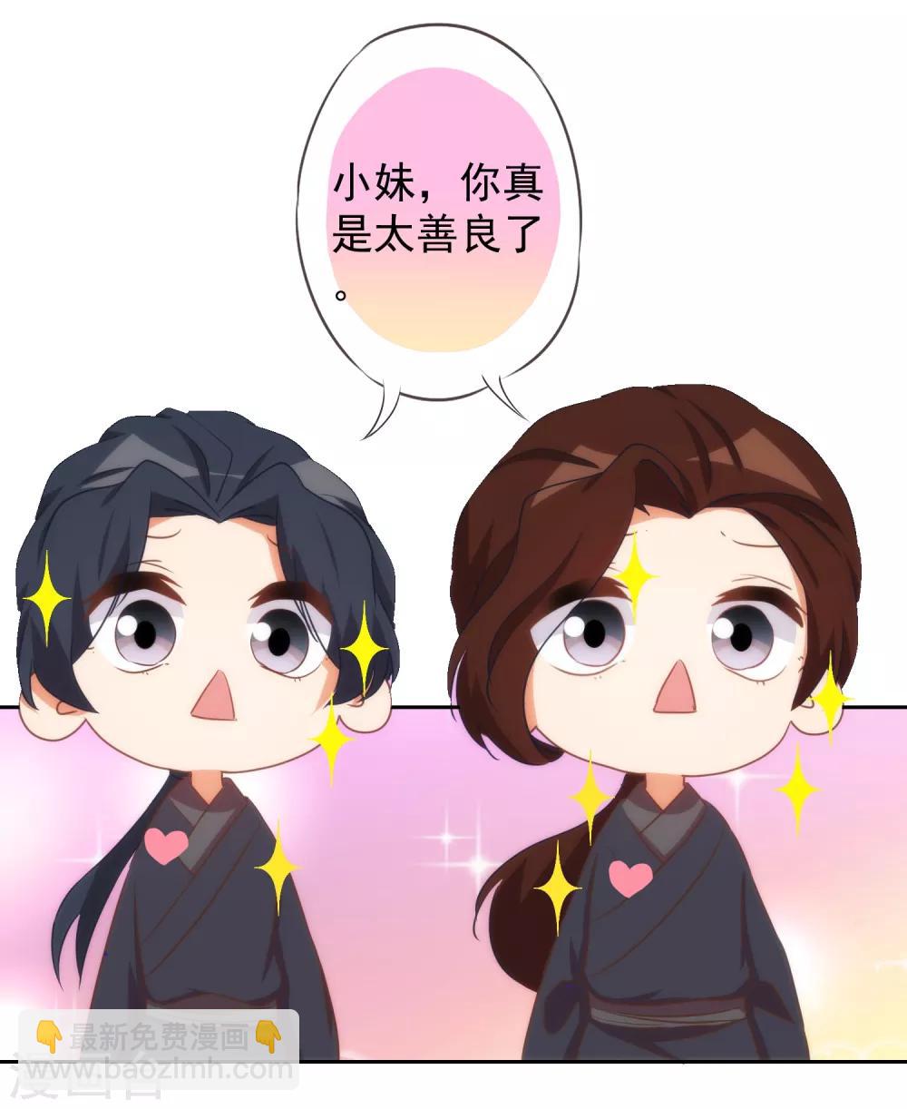 🍺哦，我的宠妃大人 第96话 臭屁后妈 第12页