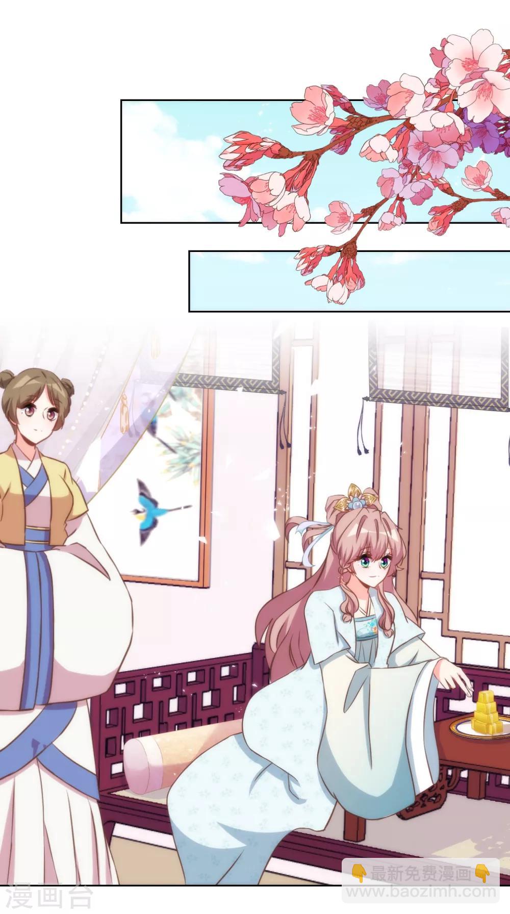🍺哦，我的宠妃大人 第96话 臭屁后妈 第2页