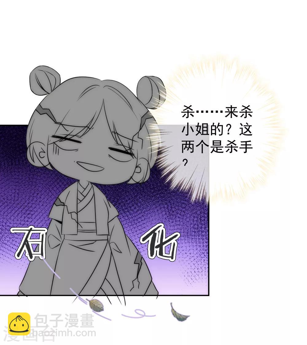 🍺哦，我的宠妃大人 第96话 臭屁后妈 第8页