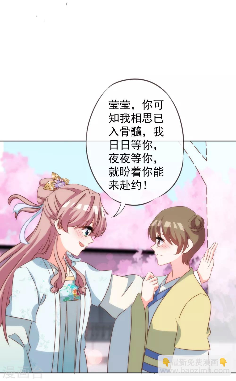 🍺哦，我的宠妃大人 第98话 戏真足 第16页