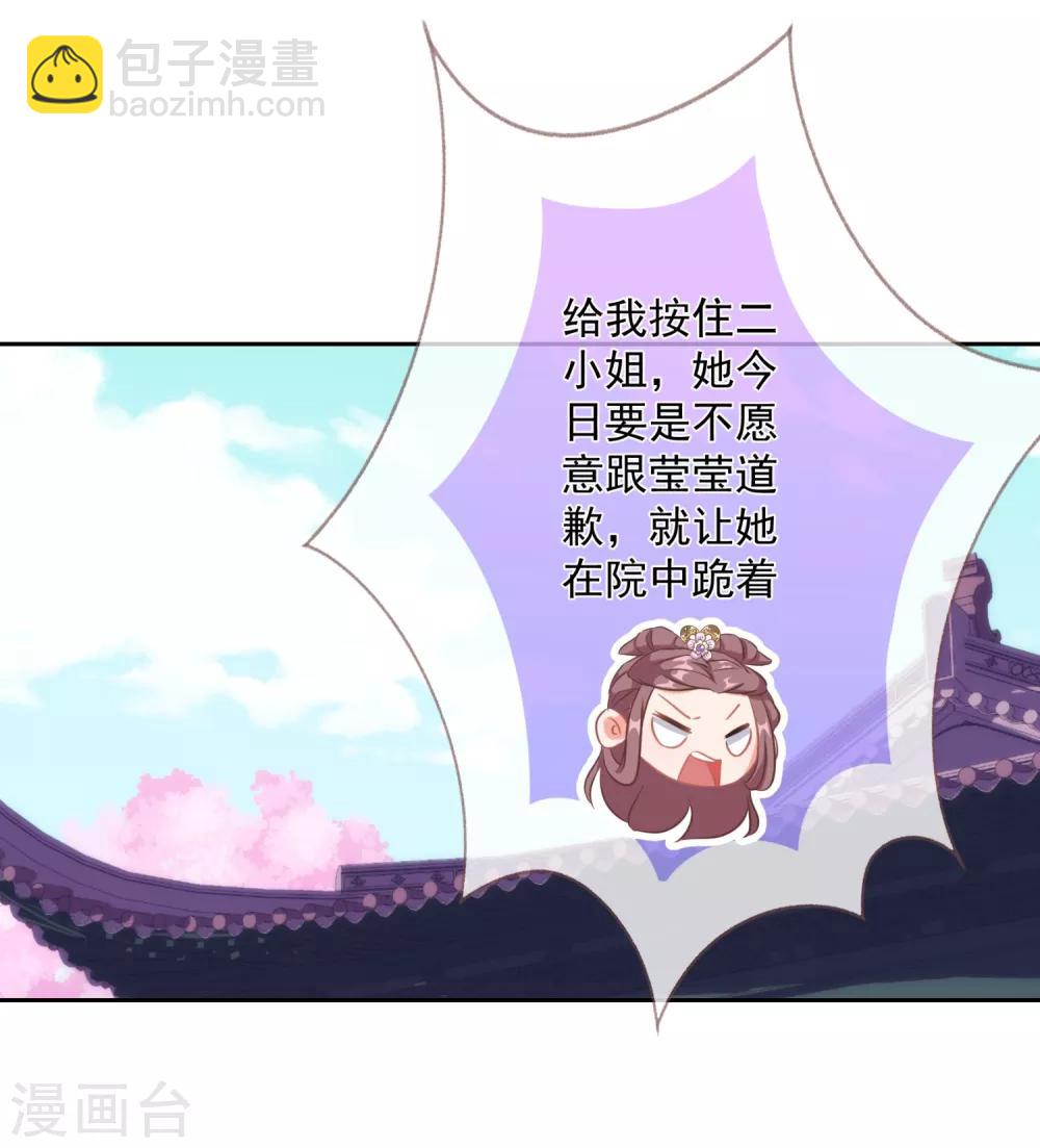 🍺哦，我的宠妃大人 第98话 戏真足 第21页
