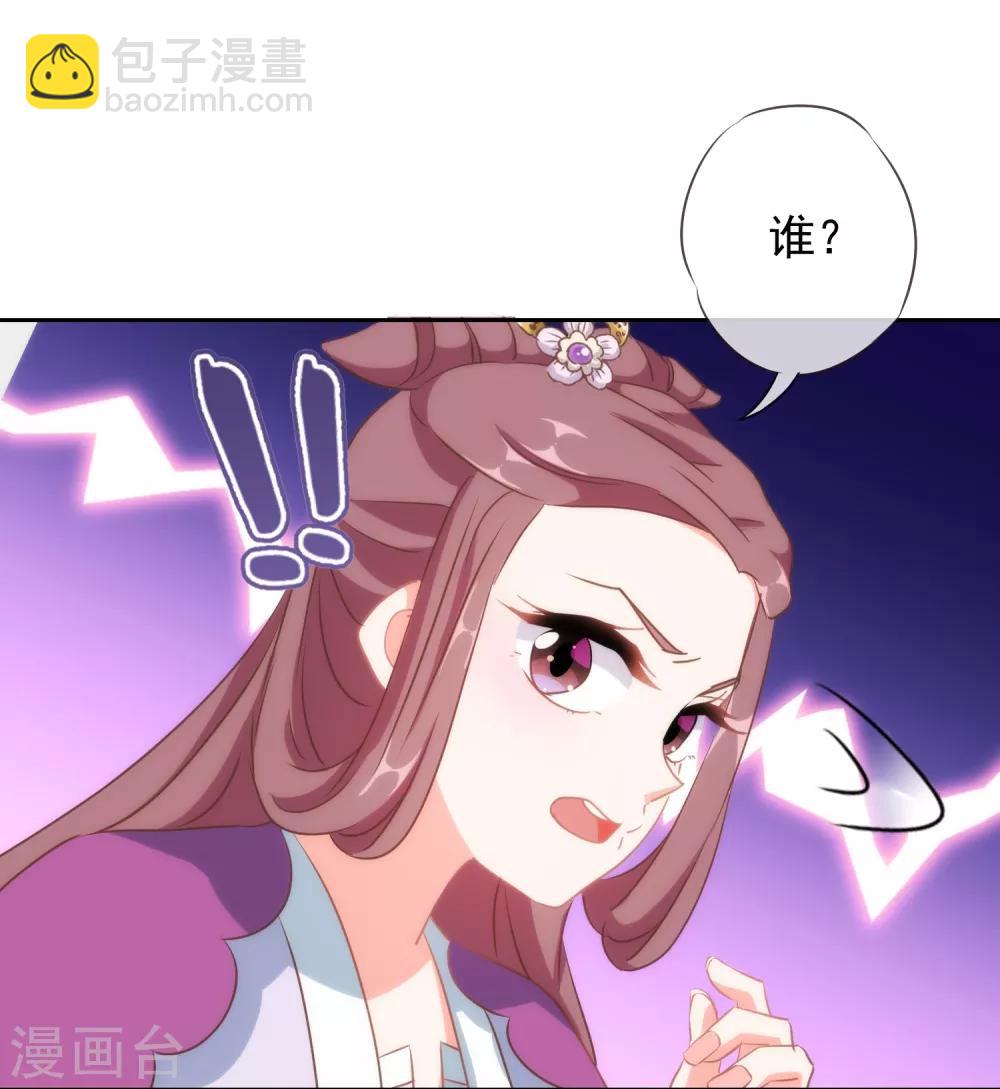 🍺哦，我的宠妃大人 第98话 戏真足 第23页
