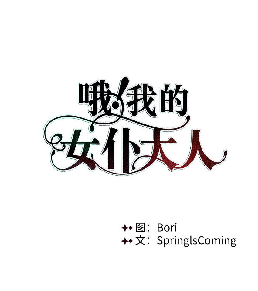 01 绑架事件(1/2)-第2话