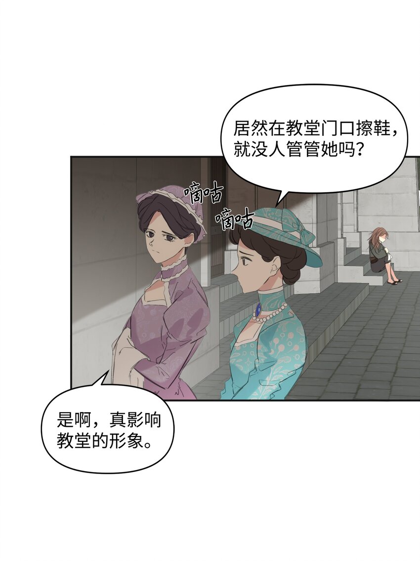 01 绑架事件(1/2)-第2话