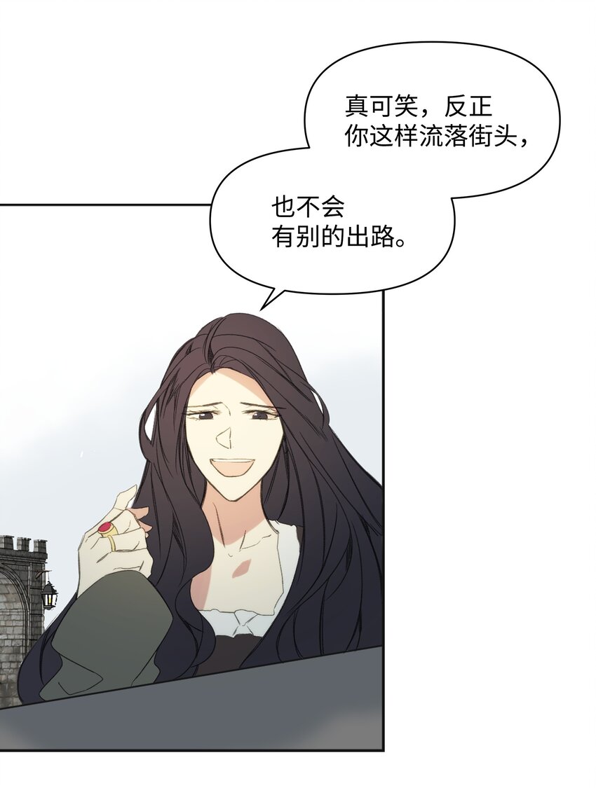 01 绑架事件(1/2)-第2话