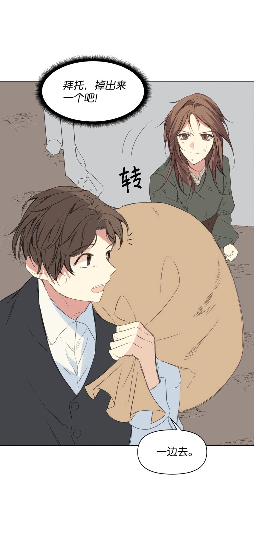 01 绑架事件(1/2)-第2话