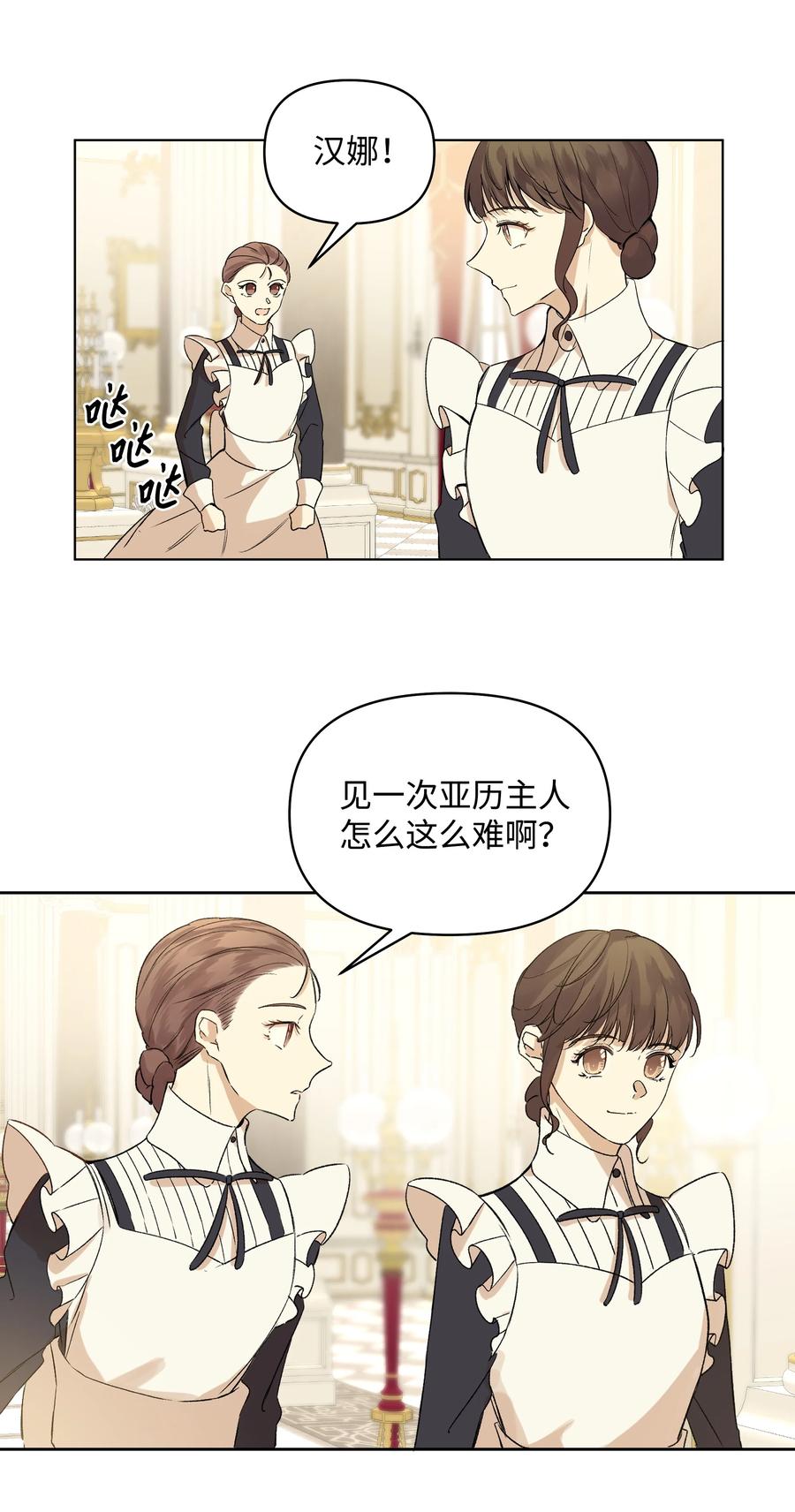 11 上课-第12话