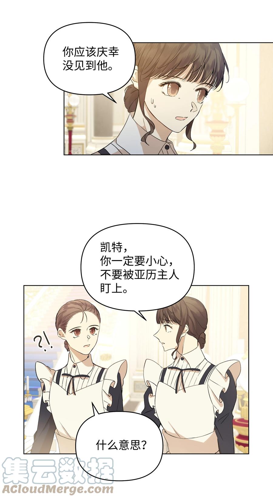 11 上课-第12话