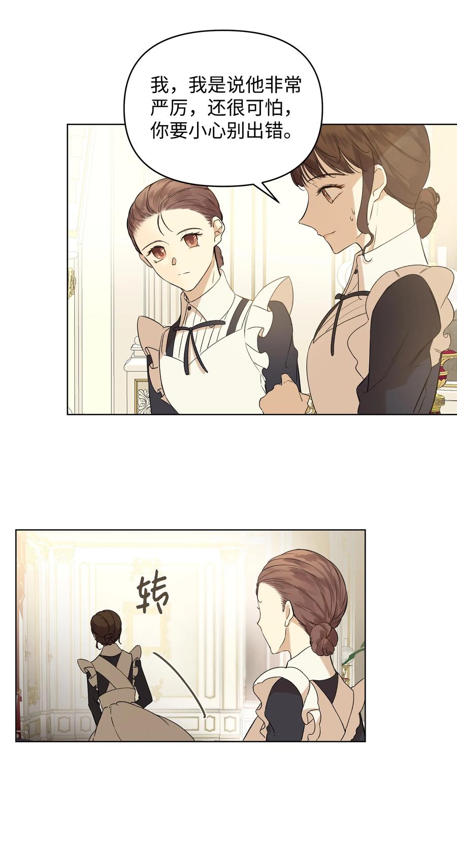 11 上课-第12话