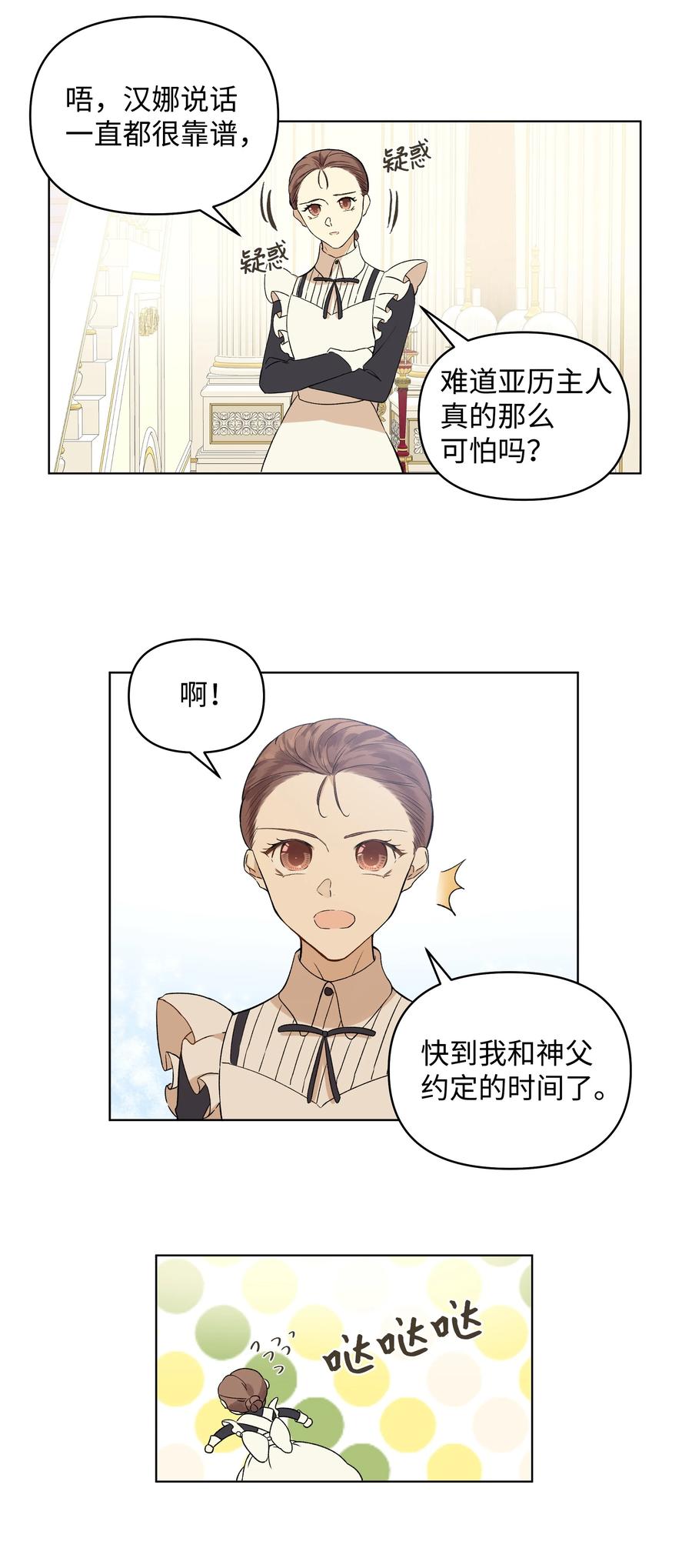 11 上课-第12话