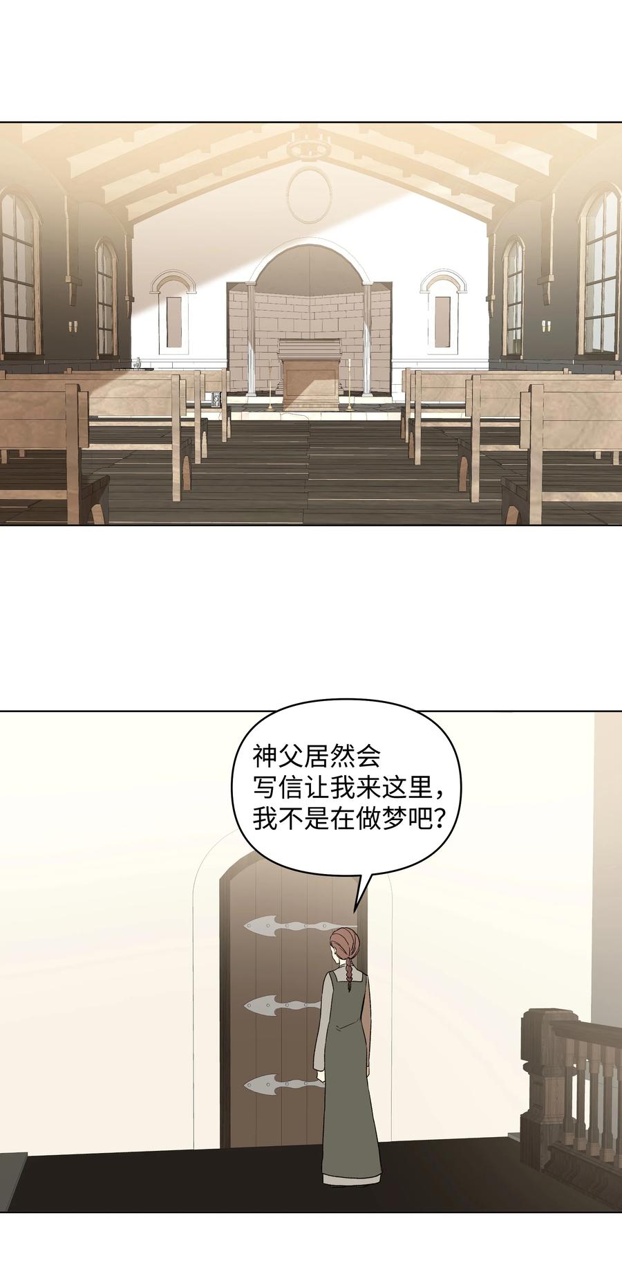 11 上课-第12话