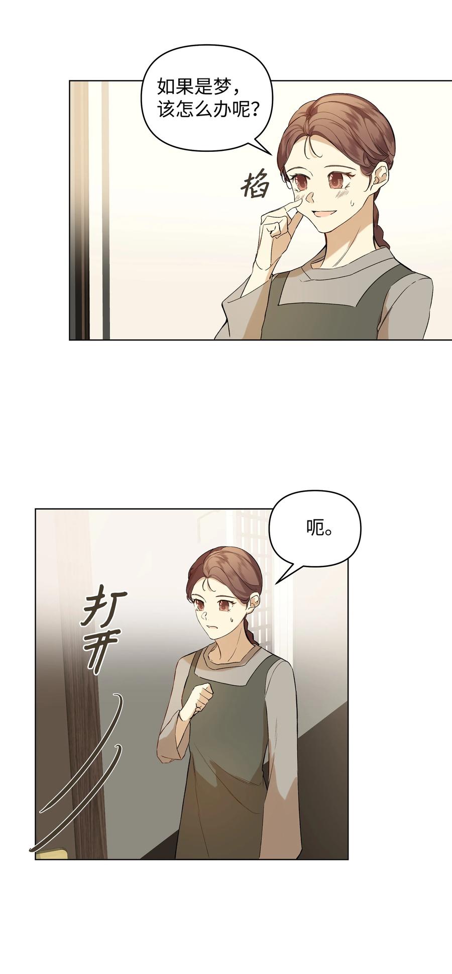 11 上课-第12话