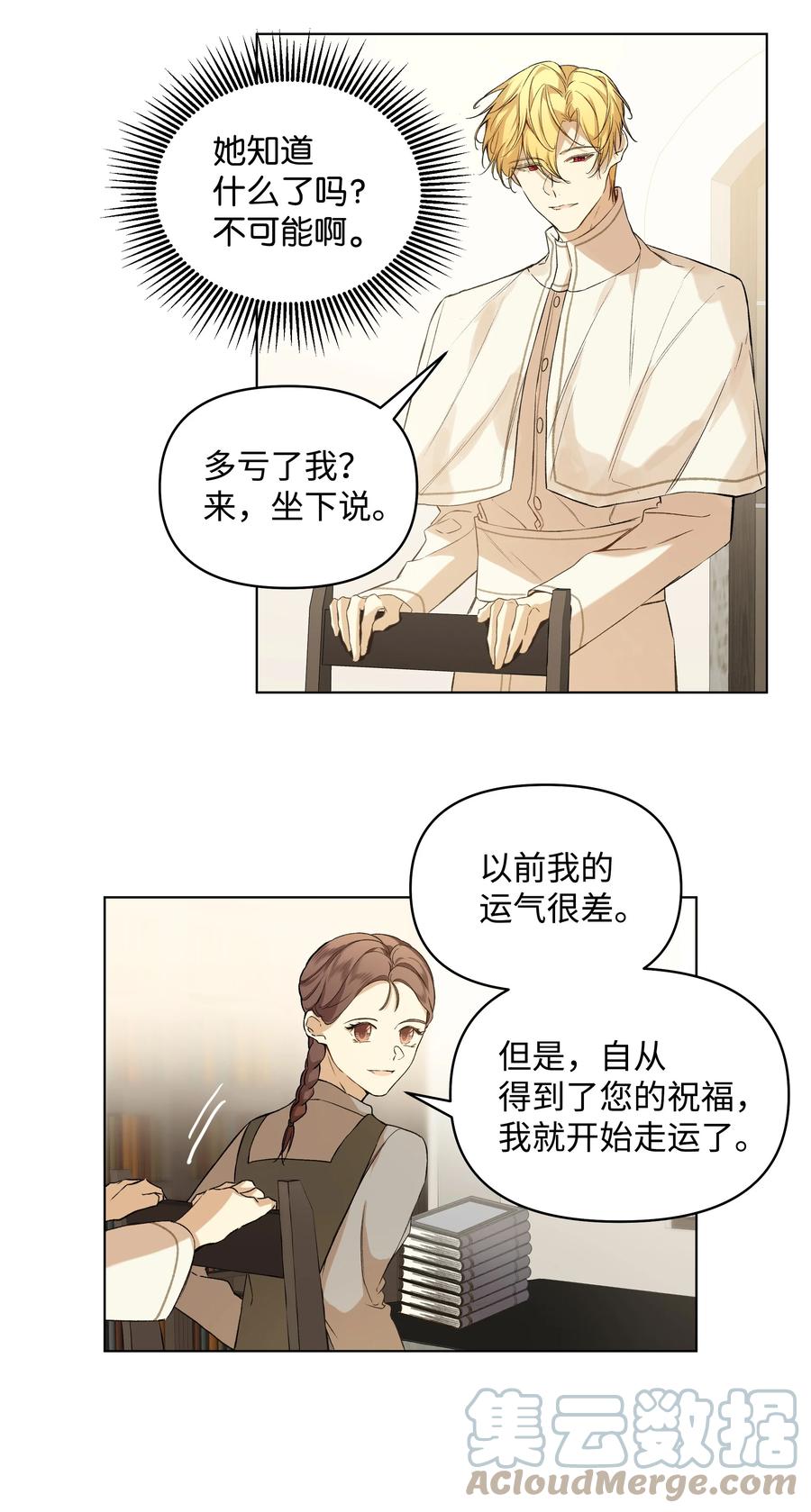 11 上课-第12话