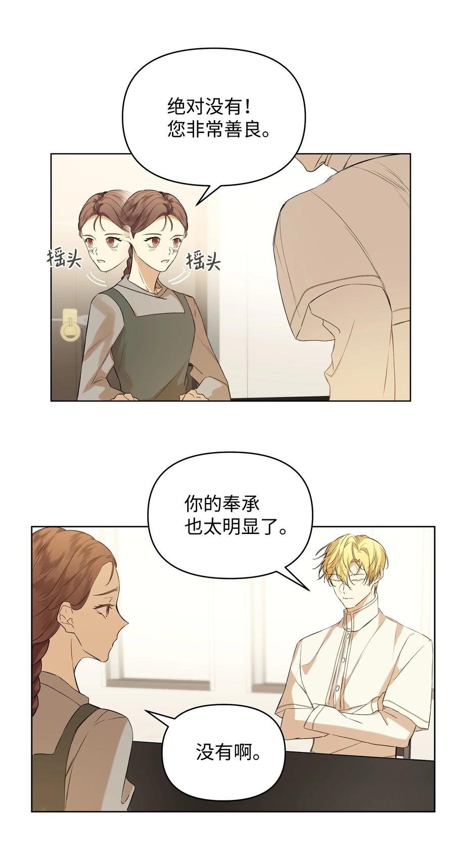 11 上课-第12话